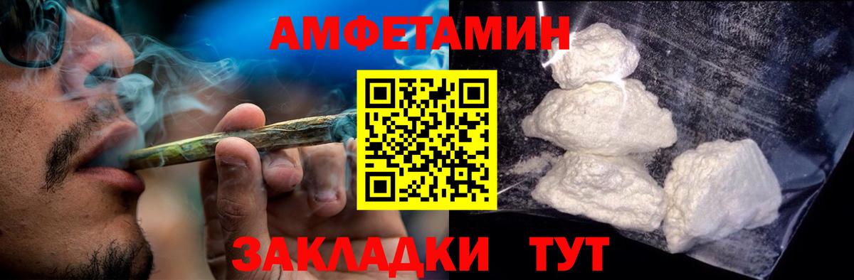АМФЕТАМИН 98% Ржев
