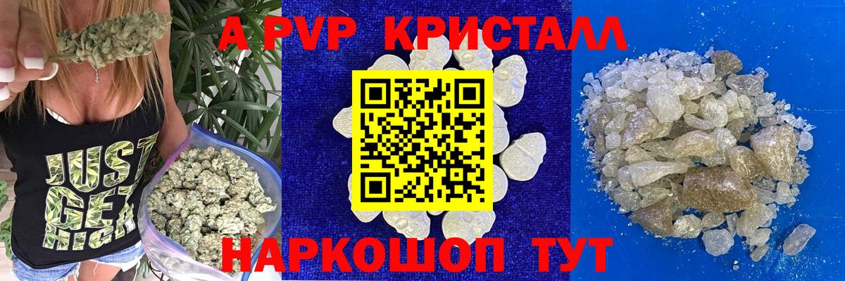 Alfa_PVP крисы CK Ржев