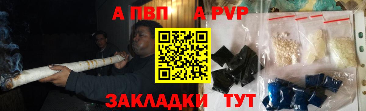 Ржев  A-PVP СК  A PVP кристаллы  Вход с VPN  APVP  APVP кристаллы 