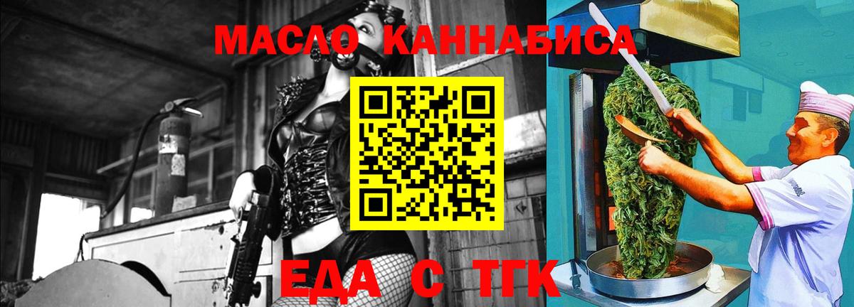 Печенье с ТГК марихуана  Вход с VPN  Ржев 