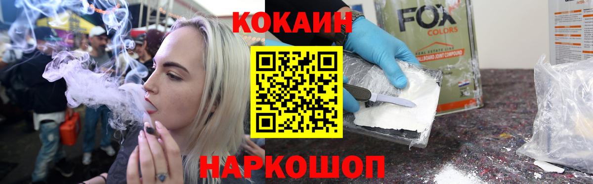 КОКАИН Columbia  COCAIN 97%  Вход с VPN  Ржев 
