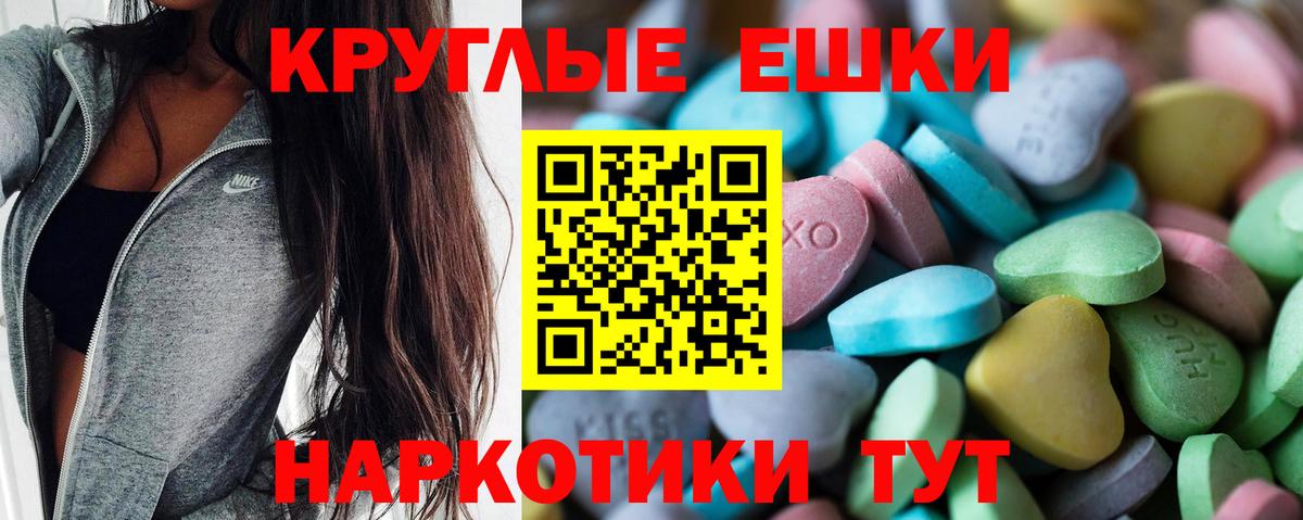 ЭКСТАЗИ 250 мг  ЭКСТАЗИ  Ржев  Вход с VPN  Экстази Punisher 