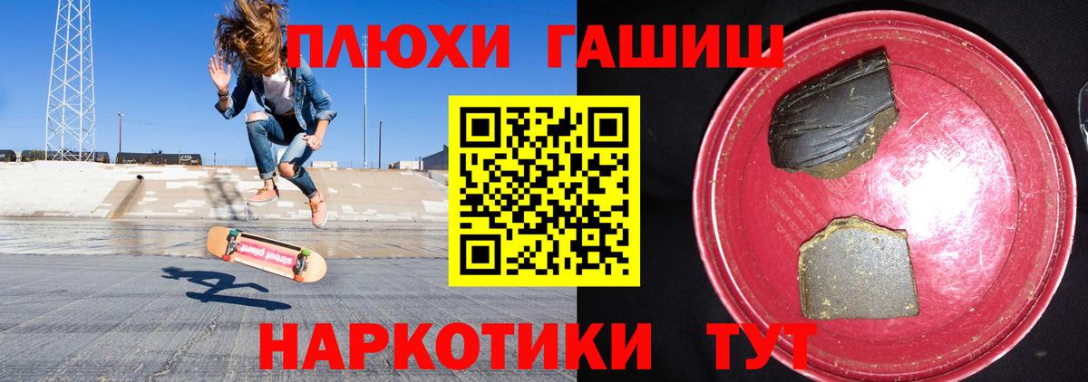 Гашиш убойный Ржев