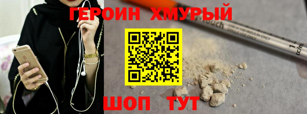 Героин афганец Ржев