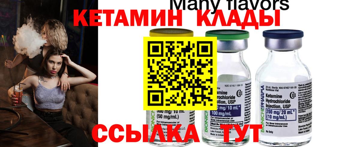 Кетамин VHQ  Вход с VPN  КЕТАМИН VHQ  Ржев 