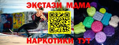 mdma Анапа