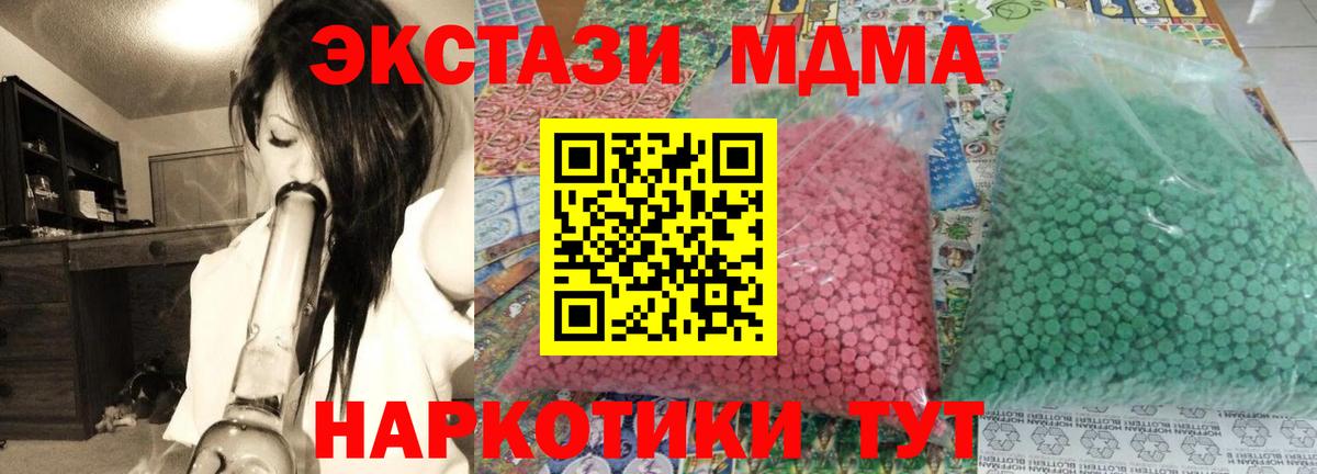 MDMA crystal  MDMA кристаллы  МДМА  Ржев  Вход с VPN 