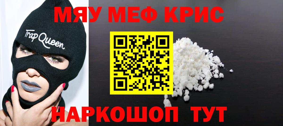 Меф Ржев
