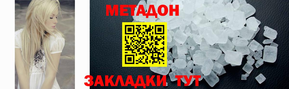 Метадон methadone Ржев