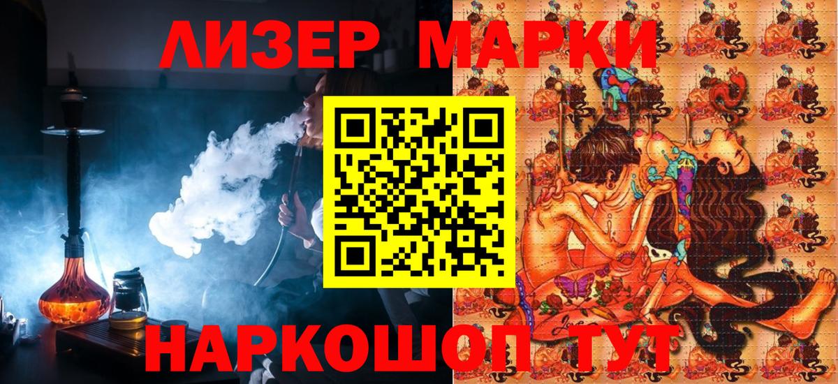 Марки 25I-NBOMe 1,5мг  Марки 25I-NBOMe 1,5мг  Ржев  Вход с VPN 