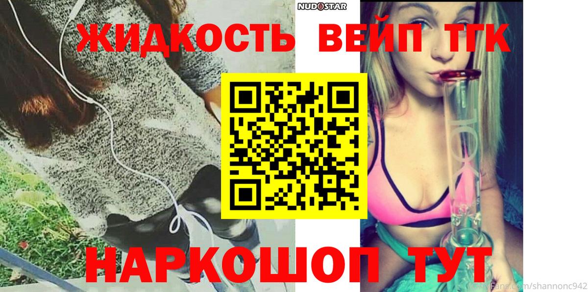ТГК жижа  Дистиллят ТГК концентрат  Ржев  Вход с VPN 